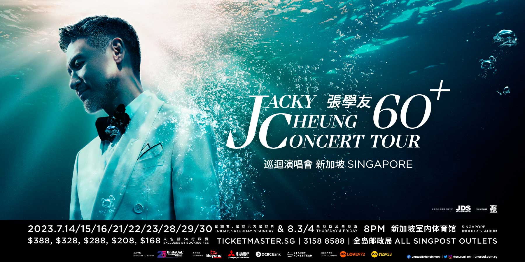 jacky cheung 60 concert tour singapore